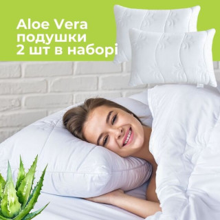 Набір подушок ТМ Ідея Aloe Vera з просоченням алоє 50х70 2 шт