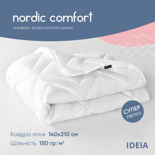 Ковдра літня NORDIC COMFORT ТМ Ідея